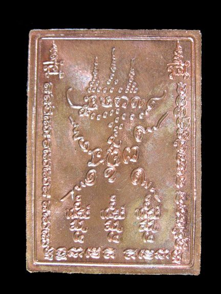 เหรียญโต๊ะหมู่ พิมพ์จับเข่า หลวงปู่ศรี มหาวีโร ทองแดง - 2