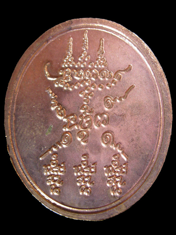 เหรียญรุ่น4 หลวงปู่ศรี มหาวีโร พิมพ์รูปไข่ - 2