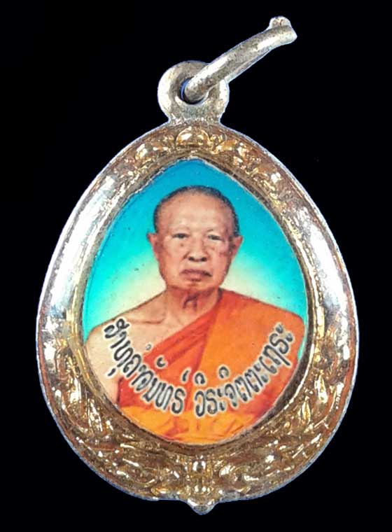 เหรียญสมเด็จพระสังฆราช ทันยานะนะมหาเถระ สปป.ลาว - 3