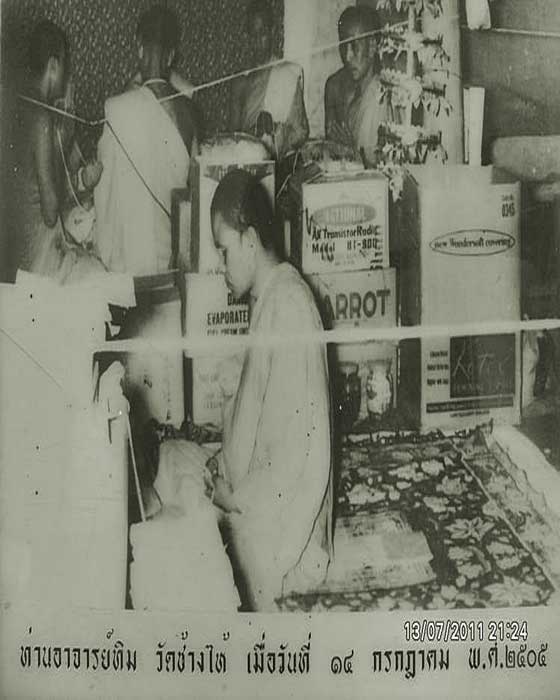 พระยายเขียด วัดนิคมสถิตย์ (วัดยางแดง) อำเภอโคกโพธิ์ จังหวัดปัตตานี - 2