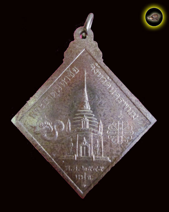 เหรียญ นปข 2 หลวงปู่คำพันธ์ วัดธาตุมหาชัย บล็อคกษาปณ์ ปี 2545 - 2