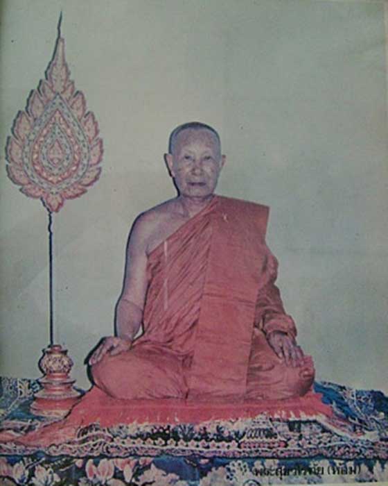 เหรียญ หลวงพ่อห้อม วัดคูหาสุวรรณ จังหวัดสุโขทัย - 3