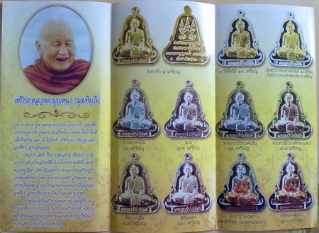เหรียญ หลวงตาบุญหนา ธัมมทินโน รุ่นระฆัง 5 จุด อุดกริ่ง ปี54 ทองระฆัง เกศา จีวร มีจาร หายาก สวยแชมป์ - 4