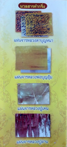 เหรียญ หลวงตาบุญหนา ธัมมทินโน รุ่นระฆัง 5 จุด อุดกริ่ง ปี54 ทองระฆัง เกศา จีวร มีจาร หายาก สวยแชมป์ - 5