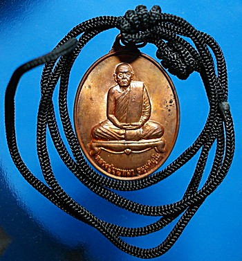 เหรียญ ลต.บุญหนา ธัมมทินโน รุ่น ที่ระลึก 80 ปี เนื้อทองแดง สวยมากๆ พร้อมเชือกร่มพร้อมใช้ - 1