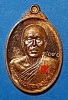  เหรียญ หลวงพ่อทอง สุทธสีโล รุุ่น ลาภยศ เนื้อทองแดงผิวไฟ ปี 57 ติดเกศา จีวร มีจาร หายาก สวยแชมป์