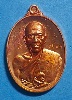 เหรียญ ลพ.ทอง สุทธสีโล (ศิษย์เอก ลพ.คูณ) รุุ่น บารมีบุญ65 ทองแดงผิวไฟ เกศา จีวร มีจาร หายาก สวยแชมป์