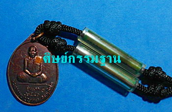 ชุดเหรียญ ลต.บุญหนา รุ่นแรก (สมาธิ) บล็อก2 โค๊ตอ้วน ทองแดง (นิยม) ตะกรุด เกศา จีวร มีจาร หายากสุดๆ  - 5