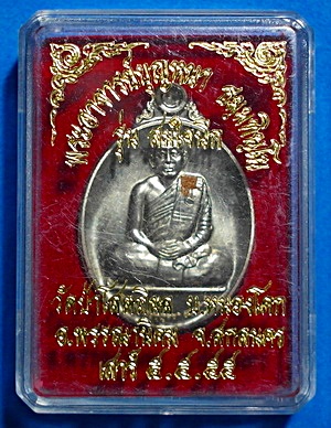 เหรียญ ลต.บุญหนา รุ่น สมใจนึก อัลปาก้า ติดเกศา จีวร หายาก สวยแชมป์ - 3
