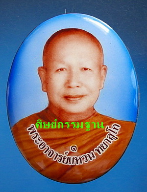 ล็อกเก็ตจัมโบ้ ฉากฟ้า ลต.แหวน ทยาลุโก รุ่นแรก (No.9) ปี54 เกศา จีวร จาร สร้างน้อย หายากมาก สวยแชมป์ - 1