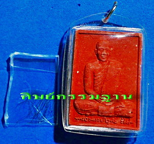 พระผง หลวงปู่อุทัย สิริธโร รุ่นแรก เนื้อผงสุดยอดมวลสารมงคล ปี 2548 มอบเกศาให้บูชา หายาก สวยแชมป์ - 3