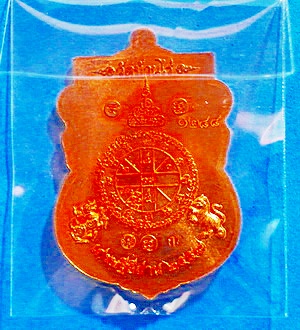 เหรียญเสมาพุทธซ้อน ลพ.คูณ รุ่น “เศรษฐีอีสาน” (ชุดกรรมการ) เนื้อทองแดงลงยาสีแดง ปี 57 สวยแชมป์ - 2