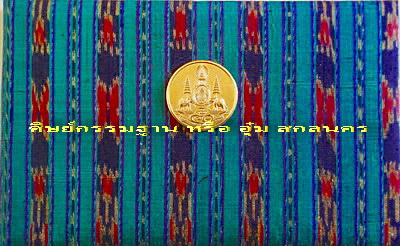 สุดยอด ธนบัตรชนิดพิเศษ ร.9 รุ่น ที่ระลึกกาญจนาภิเษก ฉลองสิริราชสมบัติครบ 50ปี หายากสุดๆ สวยแชมป์ - 3