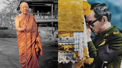 เหรียญพระอาจารย์ฝั้น อาจาโร รุ่น 7 (พิมพ์นิยม) - 5