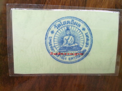 พระบูชา หลวงตาบุญหนา ธัมมทินโน รุ่นแรก หน้าตัก 7 นิ้ว ปี 2543 พร้อมจาร สีทองามๆ รอบฐาน - 5