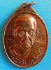 เหรียญหลวงปู่มั่น ภูริทัตโต (แบบแรก) อธิฐานจิต โดย ลต.บุญหนา  เนื้อทองแดง ปี 2543 มีจาร สวยแชมป์