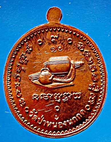  เหรียญ ลต.แหวน ทยาลุโก รุ่น 9 เนื้อทองแดง ชุดกรรมการ พิเศษสุด มีจาร ติดเกศา จีวร หายาก สวยแชมป์โลก - 2