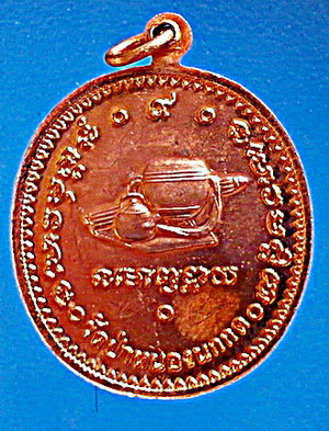  เหรียญหลวงตาแหวน ทยาลุโก รุ่น 9 เนื้อทองแดง พิเศษสุด ติดเกศา จีวร มีจาร สวยแชมป์ - 2