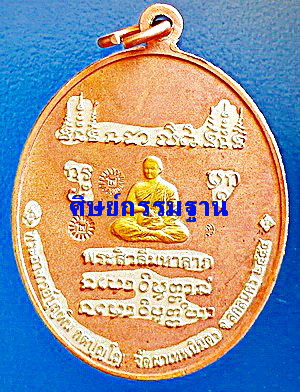  เหรียญหลวงปู่บุญพิน กตปุณโญ รุ่นสารพัดดี เนื้อสามกษัตริย์ พื้นนาค ติดเกศา จีวร เบอร์ 9 สวยแชมป์ - 2