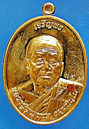  เหรียญ ลต.บุญหนา รุ่นเจริญพร ลาภ ผล พูน ทวี เนื้อทองฝาบาตรขัดเงา ติดเกศา จีวร มีจาร หายาก สวยแชมป์  - 1