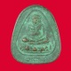 เหรียญพระสังกัจจายน์ สนิมเขียวหยก หลวงปู่พุทธะอิสระ  วัดอ้อน้อย (ธรรมอิสระ) จ.นครปฐม ปี ๒๕๓๔ 3 