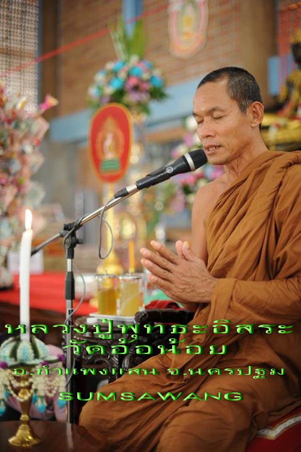 เหรียญพระสังกัจจายน์  หลวงปู่พุทธะอิสระ  วัดอ้อน้อย (ธรรมอิสระ)  จ.นครปฐม ปี ๒๕๓๔ 1 - 4