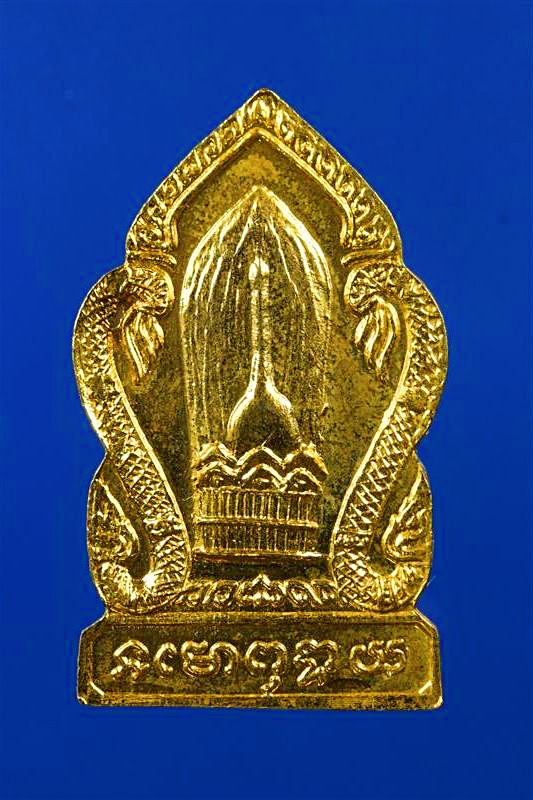 เหรียญสร้างศาลหลักศิลานครเปงจาน1400ปี บ้านเปงจาน รัตนวาปี หนองคาย - 2