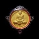 เหรียญบาตรน้ำมนต์ รุ่น 2 (ชุบทองไมครอน) ปี 2548 หลวงพ่อเพี้ยน วัดเกริ่นกฐิน จ.ลพบุรี