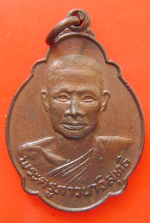 หลวงพ่อจรัญ(คอหัก) - 1