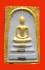 สมเด็จหลวงพ่อเจริญ เนื้อผงใบลาน