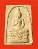 สมเด็จวัดโพธิ์เขียว