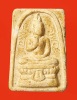 สมเด็จวัดโพธิ์เขียว