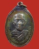 เหรียญหลวงปู่รอด ฐิตวิริโย วัดสันติกาวาส จ.พิษณุโลก รุ่นแรก บล็อคสอง ปี 13