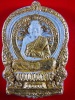 หลวงพ่อยิดนั่งพาน เนื้อผง  วัดหนองจอก
