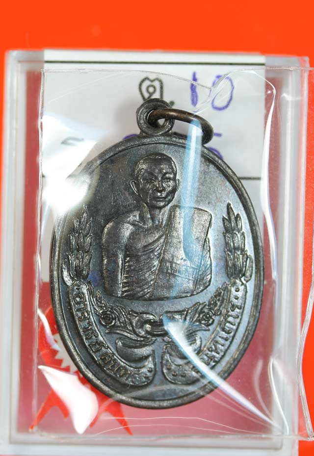 "แชมป์งานประกวดพระสระบุรี ปี 56 " เหรียญอาจารย์สุนทร วัดหนองสะเดา จ.สระบุรี รุ่น 1 ปี 19 เนื้อทองแดง - 4