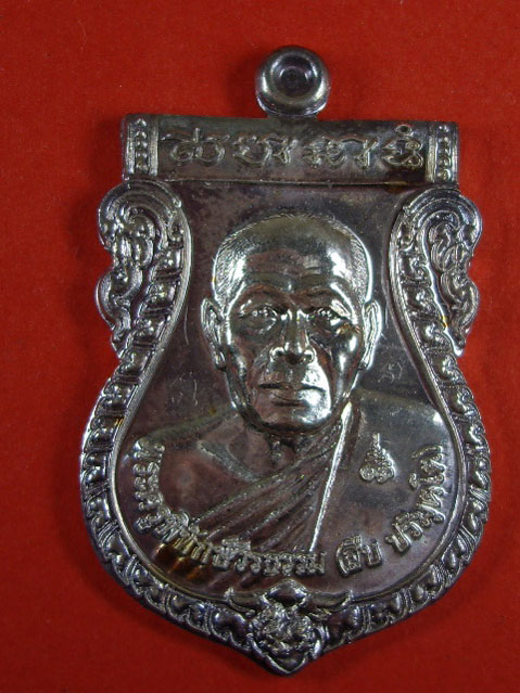 เหรียญเสมารุ่นแรก หลวงพ่อ สืบ วัดสิงห์  อ.นครชัยศรี จ.นครปฐม เนื้อเงิน - 1