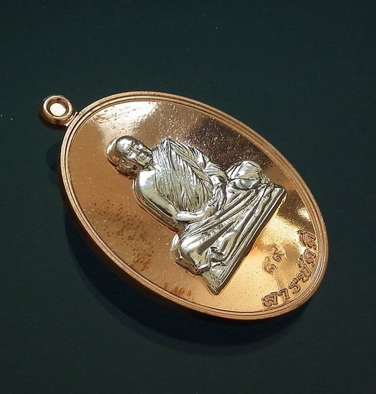 เหรียญสารพัดดีหลวงปู่แก้ว เนื้อทองแดงหน้ากากเงิน หมายเลข ๘๙ พระงามมาก พร้อมกล่องเดิมครับ - 1