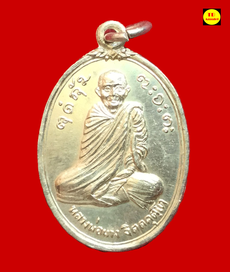 หลวงพ่อผาง วัดบางอ้อใน เนื้อเงิน - 2