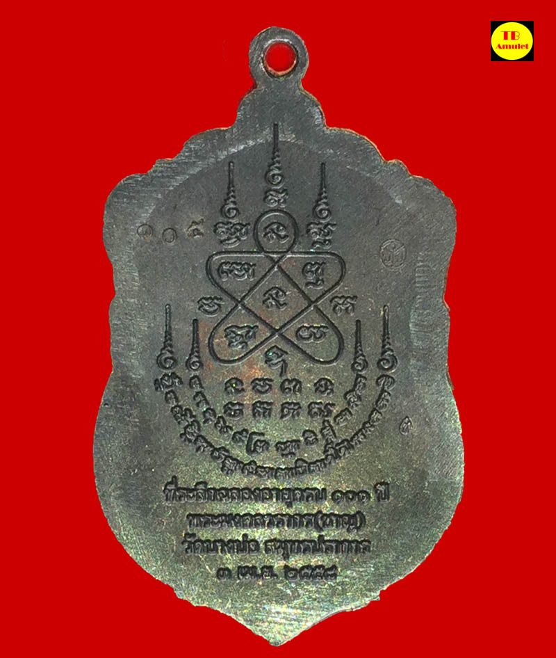 เสมา 101 ปี หลวงพ่อชาญ วัดบางบ่อ เนื้อนวะลงยาหน้ากากอัลปาก้า no.105 - 2