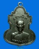 เหรียญคอน้ำเต้า    หลวงพ่อมุ่ย   วัดดอนไร่    เนื้ออัลปาก้า