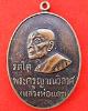 เหรียญหันข้าง รตโต หลวงพ่อแดง วัดเขาบันไดอิฐ บล็อคหูเบนซ์ ปี๑๖