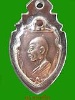 เหรียญหน้าวัวเล็กหลวงพ่อเงิน วัดดอนยายหอม
