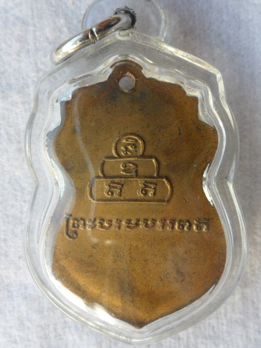 เหรียญวัดภูเขาทองกะไหล่ทอง [วัดสระเกศ] ปี2499 เจ้าคุณเนรปลุกเสก - 2