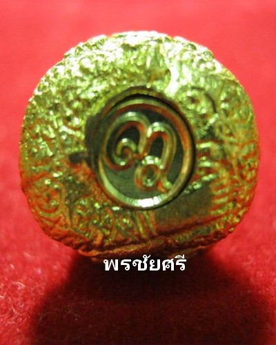 ลูกอมพระสังกัจจายน์อุดกริ่งรุ่นแรก หลวงพ่อเพี้ยน วัดเกริ่นกฐิน ลพบุรี - 5