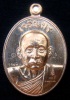 เหรียญเจริญพรรุ่นแรก สมเด็จพระญาณสังวร สมเด็จพระสังฆราช เนื้อทองแดง หมายเลข 1109 พร้อม ID การ์ด
