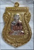 เหรียญหลวงพ่อทวด เนื้อสามกษัตริย์ รุ่นเลื่อนสมณศักดิ์ 49/53 วัดช้างให้ จ.ปัตตานี