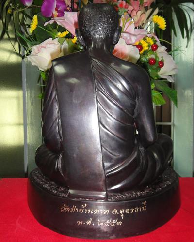 พระบูชา หลวงตามหาบัว ปี 2553 - 2
