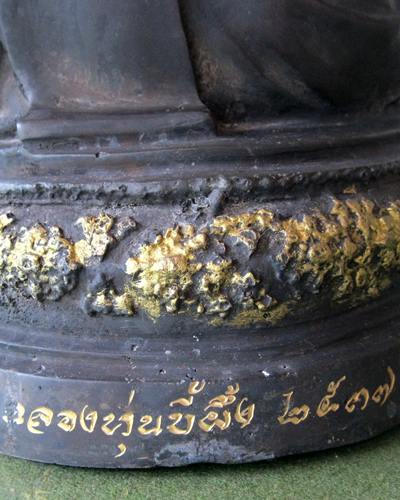 หลวงปู่ทิม รุ่นฉลองหุ่นขี้ผึ้ง 2537 - 3