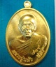 เหรียญลายพระหัตถ์ เราสู้ หลวงปู่แผ้ว ปวโร