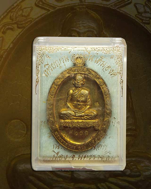 ๔๖๐๐เหรียญหลวงพ่อคูณ อายุยืนเต็มองค์ ทองฝาบาตร พร้อมจารหน้า-หลัง โดยหลวงปู่นิยม เจ้าอาวาสวัดแจ้งนอก - 3